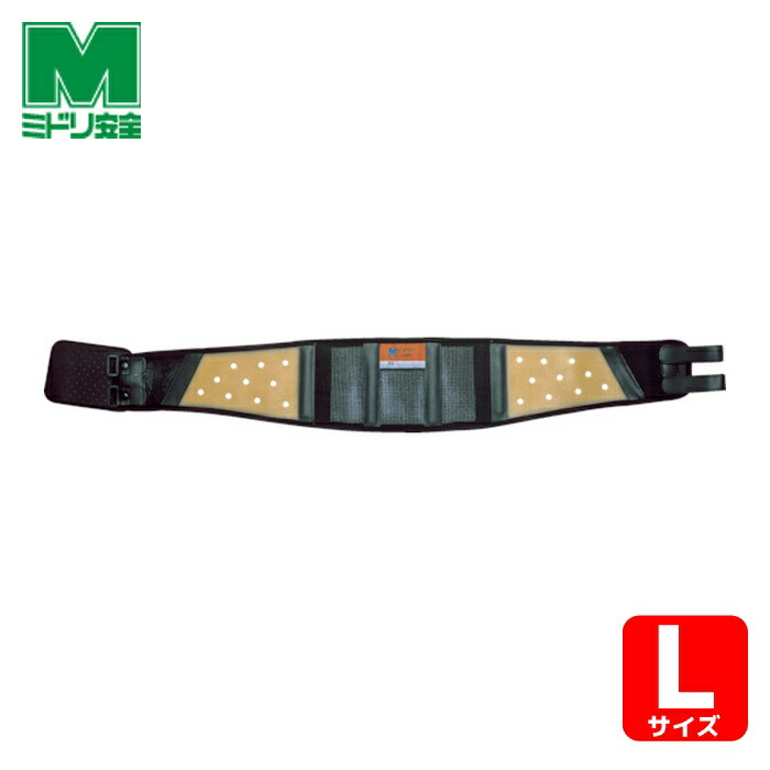 楽天市場】ミドリ安全 健康管理用品 腰部保護ベルト DR-1G (男性用