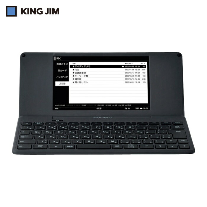 キングジム デジタルメモ「ポメラ」 ダークグレー (1台) DM250-DG