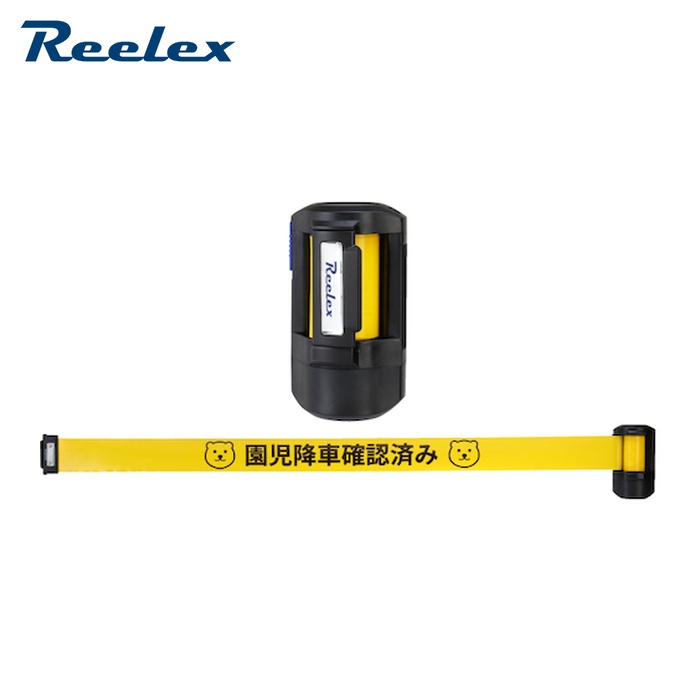 リーレックス Reelex BRS-606XEJ チャイルドチェックリール (1個)