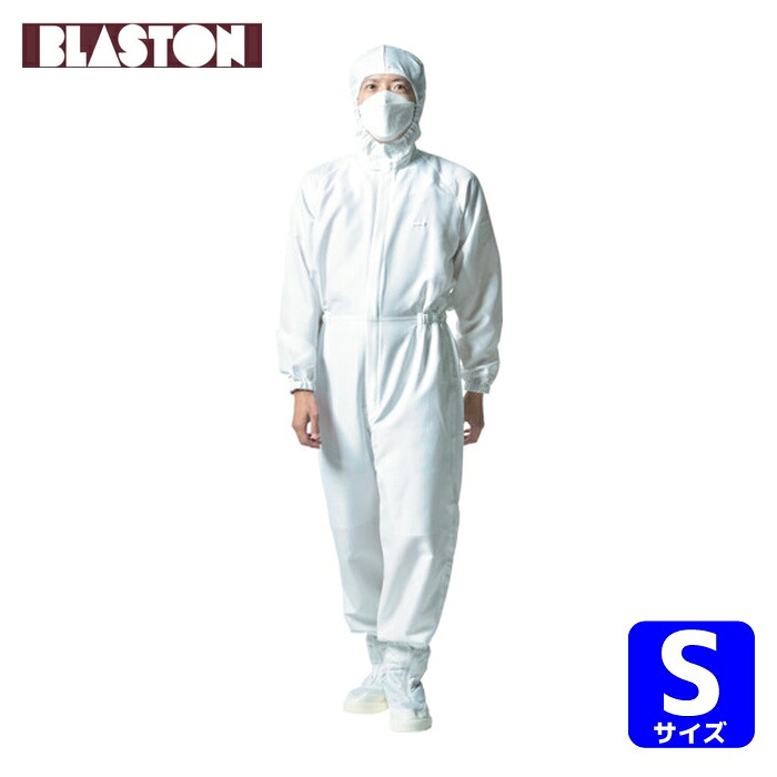 ブラストン BLASTON 涼感フード付ツナギ服 (1着) BSC-11051-W-S