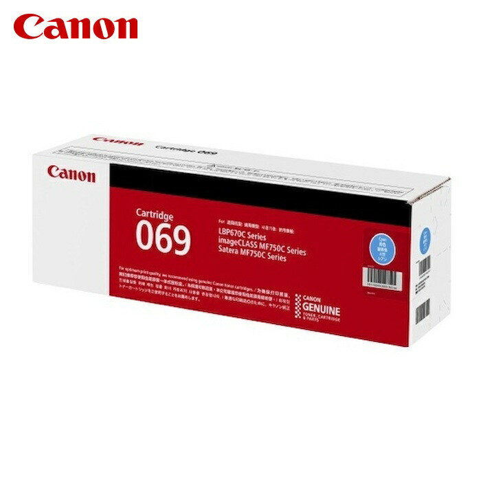 キヤノン Canon CRG-069CYN トナーカートリッジ CRG-069CYN(シアン) (1本)