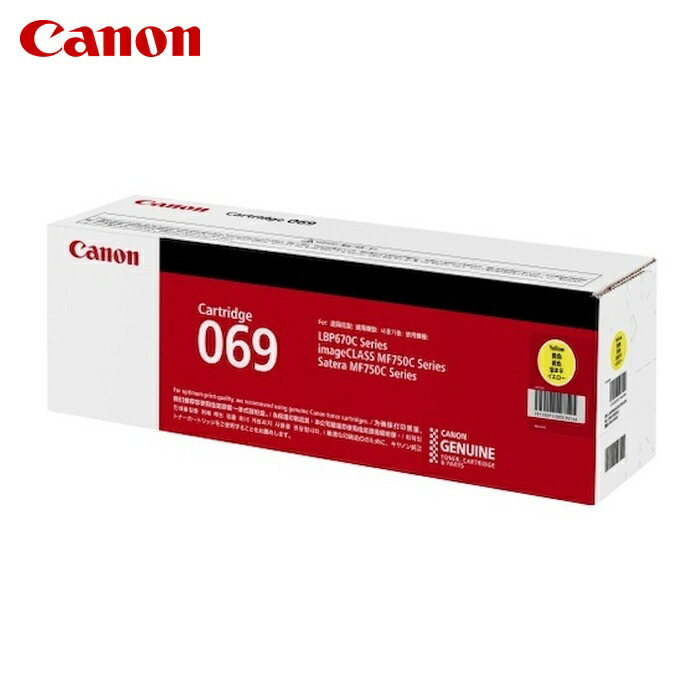 キヤノン Canon CRG-069YEL トナーカートリッジ CRG-069YEL(イエロー) (1本)