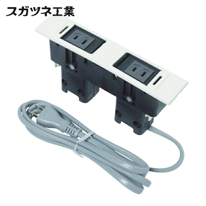 スガツネ工業 LAMP DML-PP-WT (210020488) DML-PP-WT デスクトップマルチタップ 定格電圧:AC125V・15A・最大1500Wまで対応 (1個)｜工具ランド