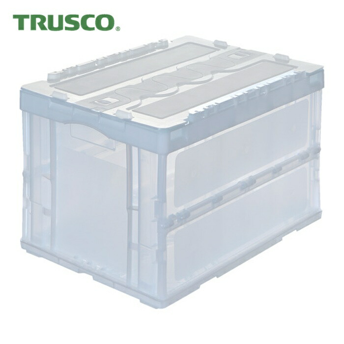 楽天市場】TRUSCO オリコン 折りたたみコンテナ50L 透明 CRS50N2-TM