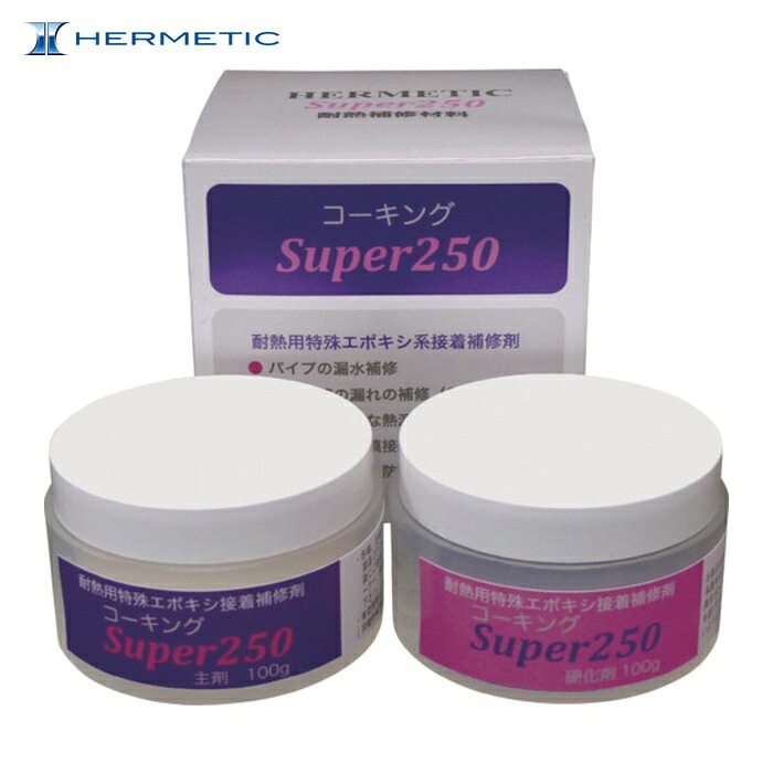 ヘルメチック 耐熱性接着補修剤 コーキングSuper250 200gセット (1個) CALKSUPER250-200