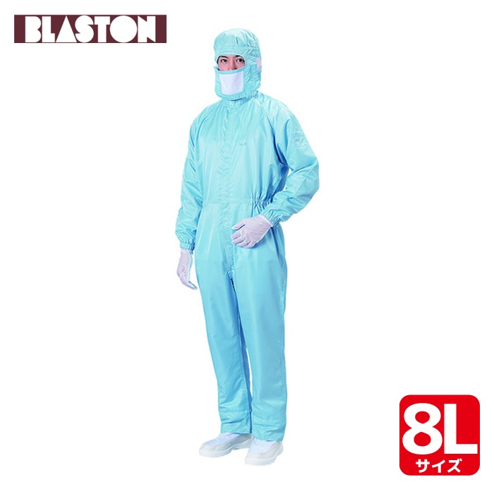 ブラストン BLASTON カバーオール-青-8L (1着) BSC-12001-B-8L