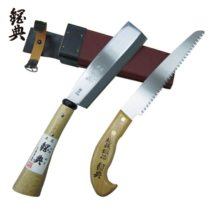 鋼典 ナタ ノコ2丁差 180mm鉈 210mm鋸 (1S) C-50