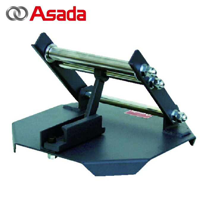 アサダ Asada BS620 パイプ受台 (1個)