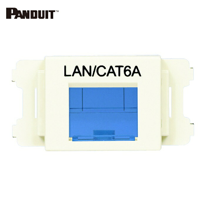 パンドウイット PANDUIT CMASSP6AIW-X JISプレート用シャッター付きアダプタ オフホワイト LAN・CAT6A (10個入) (1袋)