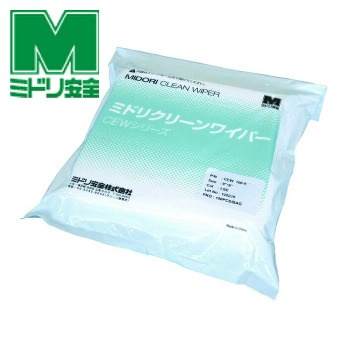 ミドリ安全 長繊維ワイパー CEW100シリーズ (1Cs) CEW100-9 23,587円