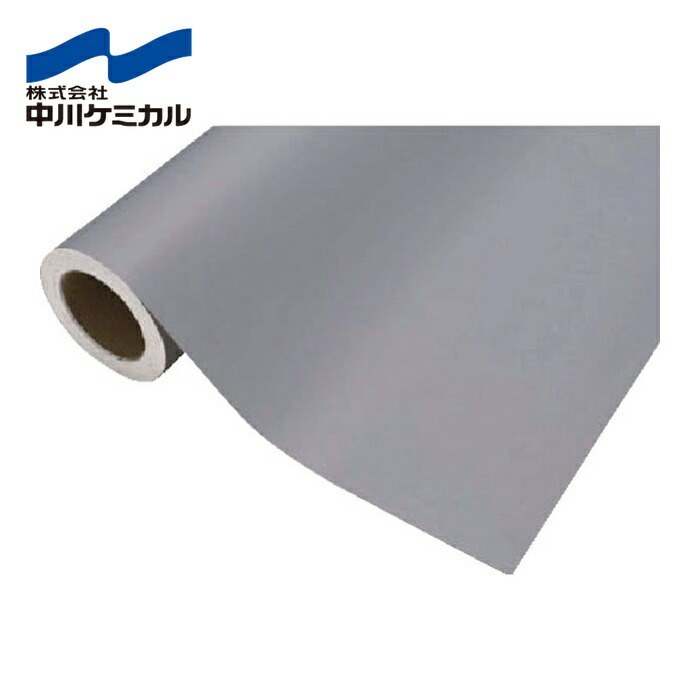 中川ケミカル カッティングシート731フレンチグレー450mm×12M (1巻) CS045731R