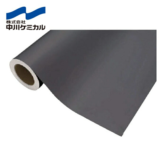 中川ケミカル カッティングシート751ダークグレー450mm×12M (1巻) CS045751R