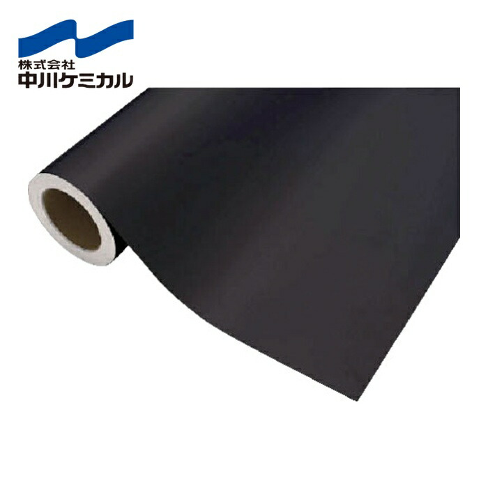 中川ケミカル カッティングシート791ブラック450mm×12M (1巻) CS045791R