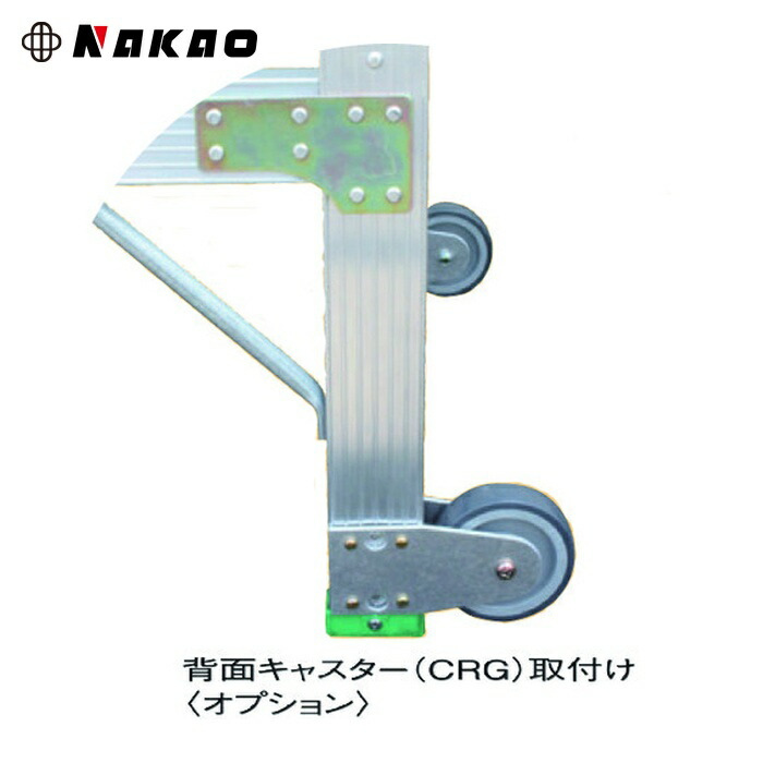 ナカオ CRG CRG G用背面キャスター (1S)