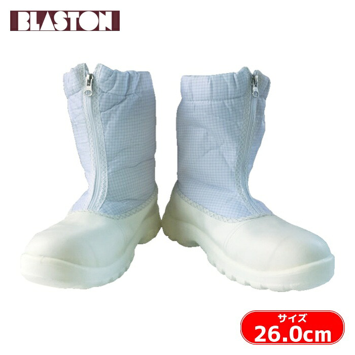ブラストン BLASTON 安全性のある制電二分の一ブーツ 26.0 (1足) BSC-5264-26.0