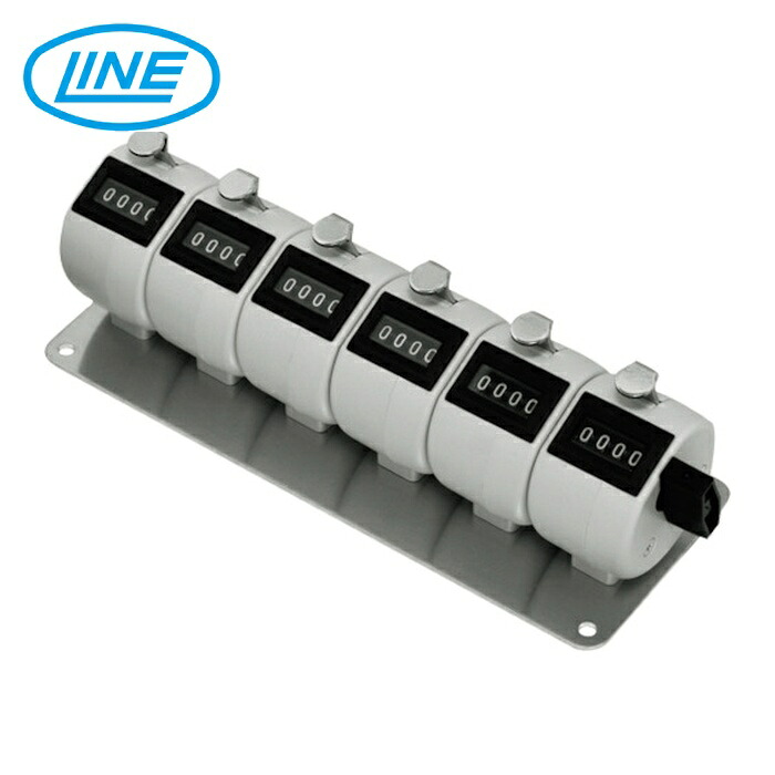 ライン精機 LINE H-102PM-6 6連式数取器 (1台)