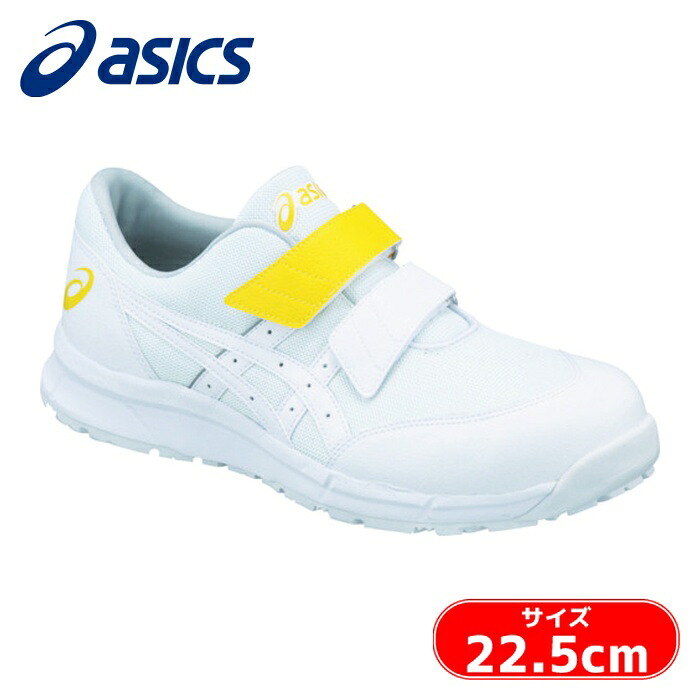 アシックス asics ウィンジョブ CP20E ホワイト&times;ホワイト 22.5cm (1足) FCP20E.0101-22.5｜工具ランド