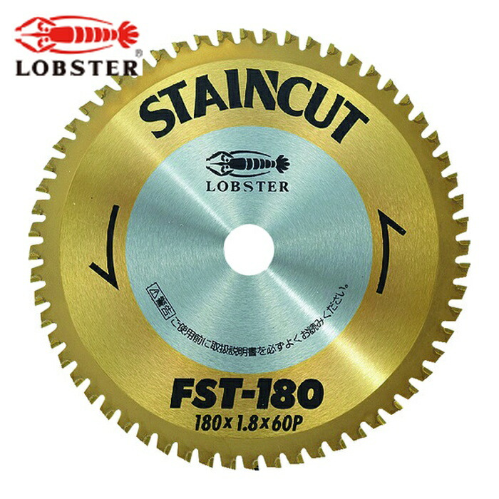 エビ ロブテックス FST180 チップソー ステンカット 180mm (1枚) 10,761円