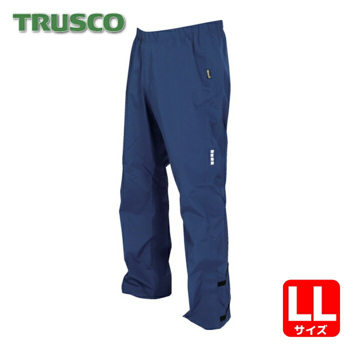 トラスコ TRUSCO ゴアテックスワークレインパンツ ネイビー LL (1着) GXPP-LL-NV 6,875円
