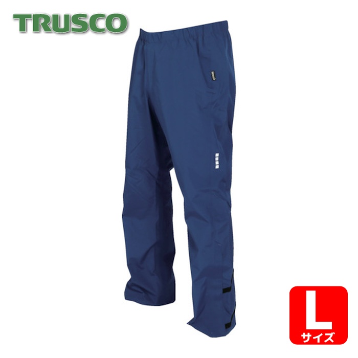 トラスコ TRUSCO ゴアテックスワークレインパンツ ネイビー L (1着) GXPP-L-NV