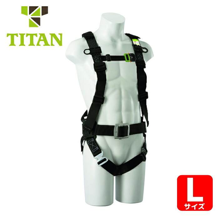 タイタン TITAN 3Dハーネス L 胴ベルト付 (墜落制止用器具) (1本) EH3DN-9A-L