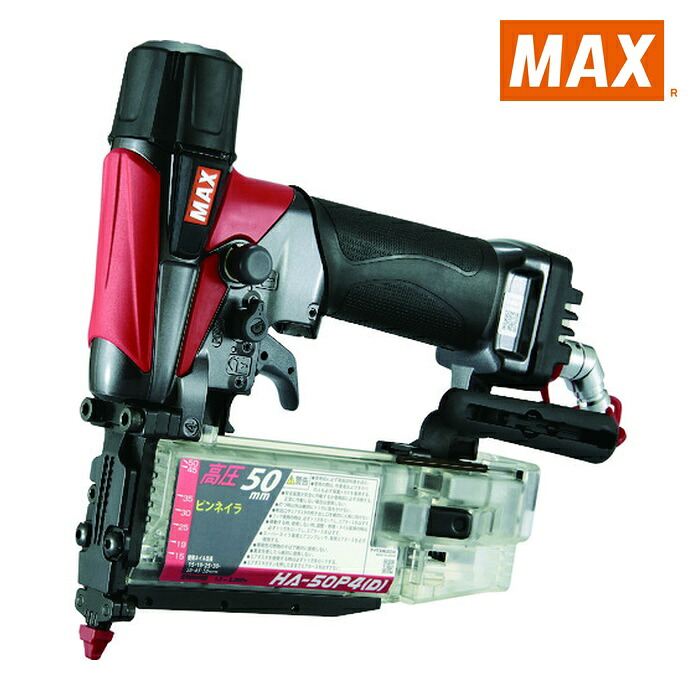 マックス MAX HA-50P4(D) 50mm高圧ピンネイラ HA-50P4 (1台)