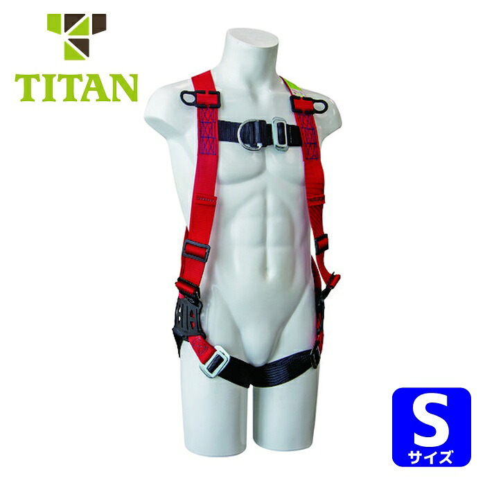 タイタン TITAN EASY Harness NEO フロントD環付 S (墜落制止用器具) (1本) FDNN-10B-S|工具ランド