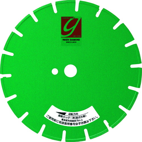 理研ダイヤ G-12 土木用ダイヤモンドブレード外径(mm)317刃厚(mm)3穴径(mm)27 (1枚)