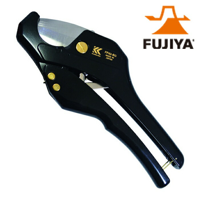 フジ矢 FP42-BG 塩ビ管カッター(最大外径φ42mm・黒金) (1丁)