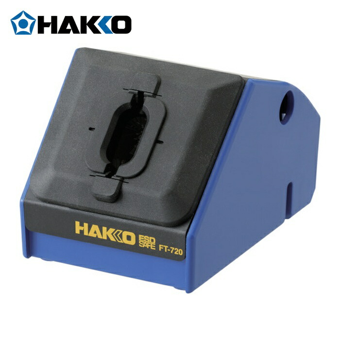 白光 HAKKO FT720-81 こて先洗浄剤 FTー720 100V-240V 平型繋ぎ (1個)