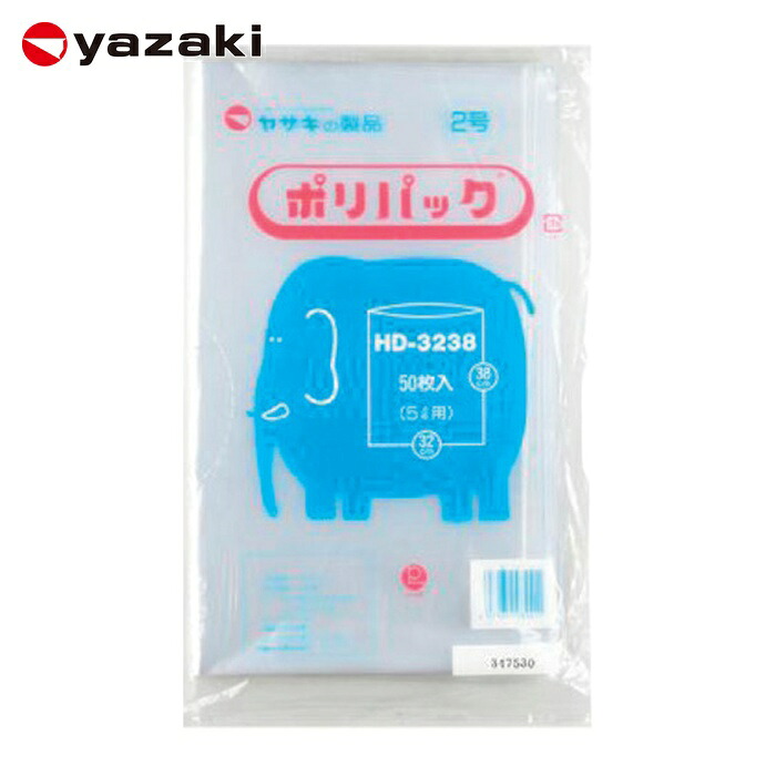 矢崎化工 ポリ袋 ポリパック2号 HD-3238 ケース 透明 40冊入 (1箱) HD3238｜工具ランド