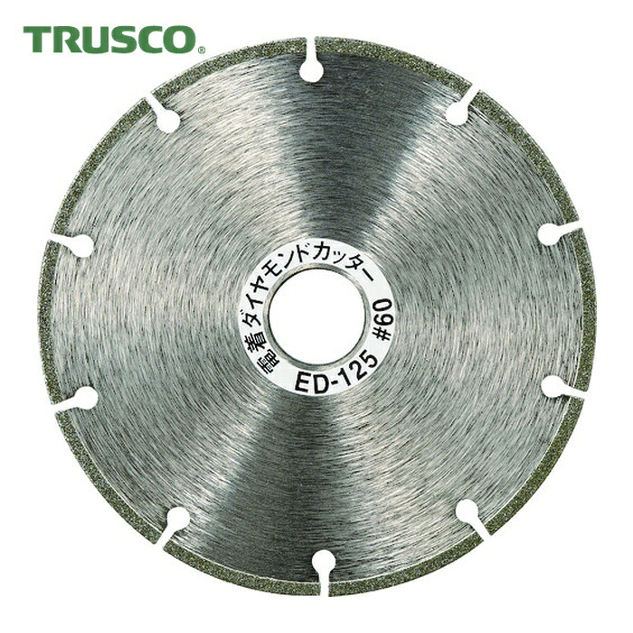 トラスコ TRUSCO 電着金剛石截断機 乾式用 125X1.6X22 (1枚) ED-125