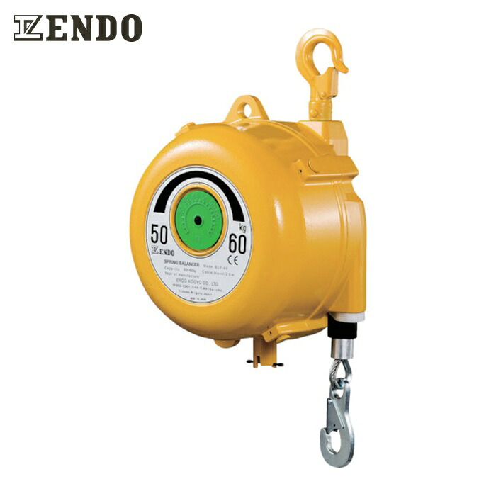 ENDO 遠藤工業 ELF-60 スプリングバランサー ELF-60 50~60Kg 2.5m (1台)