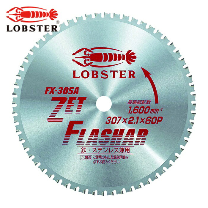 エビ ロブテックス FX305A ゼットフラッシャー 307mm (1枚)