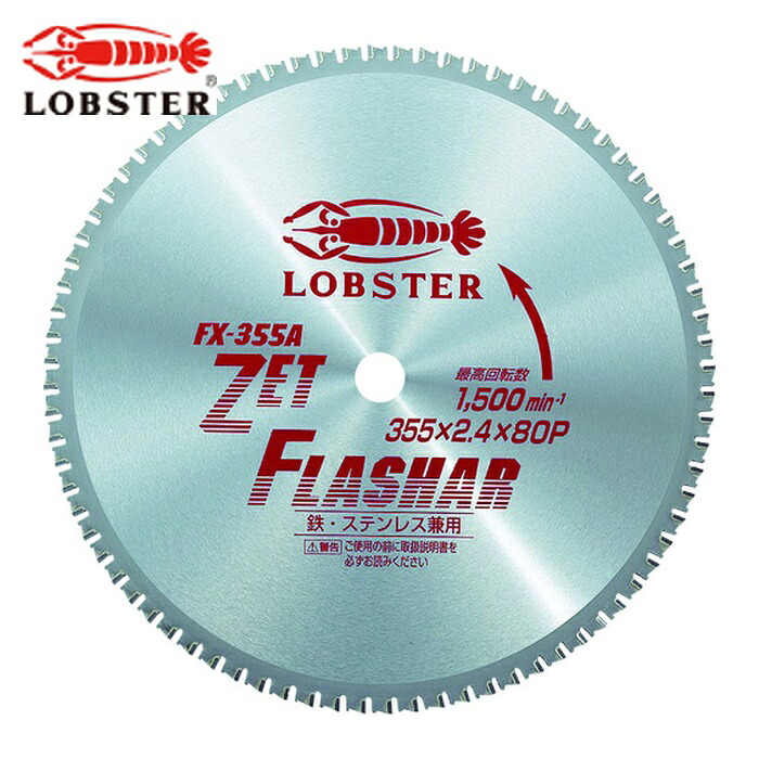 エビ ロブテックス FX355A ゼットフラッシャー 355mm (1枚)｜工具ランド 11,576円