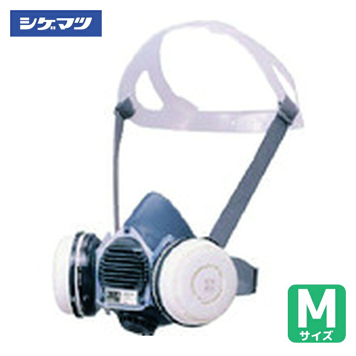 重松製作所 シゲマツ 防毒マスク吸収缶面体(09993) (1個) GM81S(M)