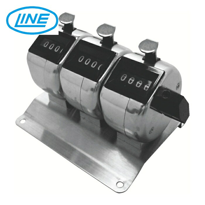 ライン精機 LINE H-102M-3 連式数取器 (1個)
