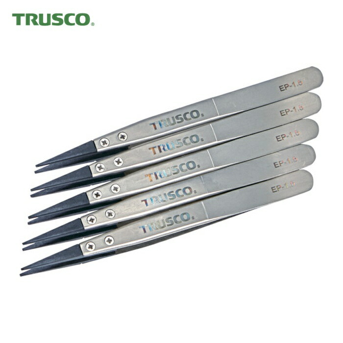 トラスコ TRUSCO まとめ買い ESDチップピンセット 先平型 先端幅1.5mm 5本入 (1S) EP-1.5-M5