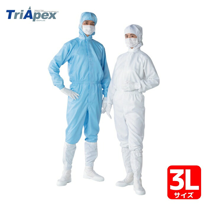トライアペックス TriApex フード一体クリーンスーツ FL1403 ブルー 3L (1着) FL1403-02-3L