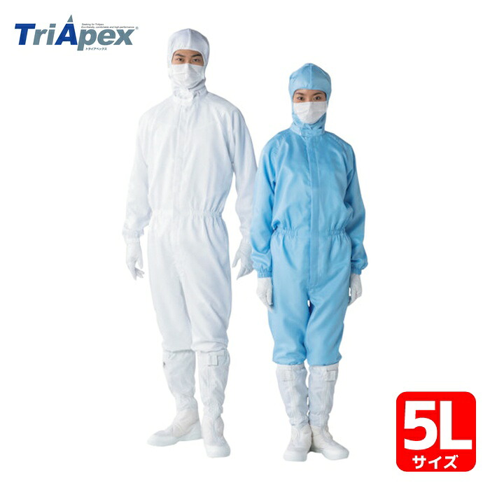 トライアペックス TriApex クリーンスーツ FL1401 ブルー 5L (1着) FL1401-02-5L