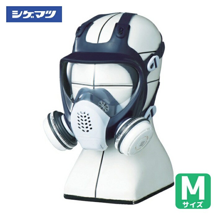 重松製作所 シゲマツ 直結式小型防毒マスク(全面形) GM185-1(M)(11722) (1個) GM185-1
