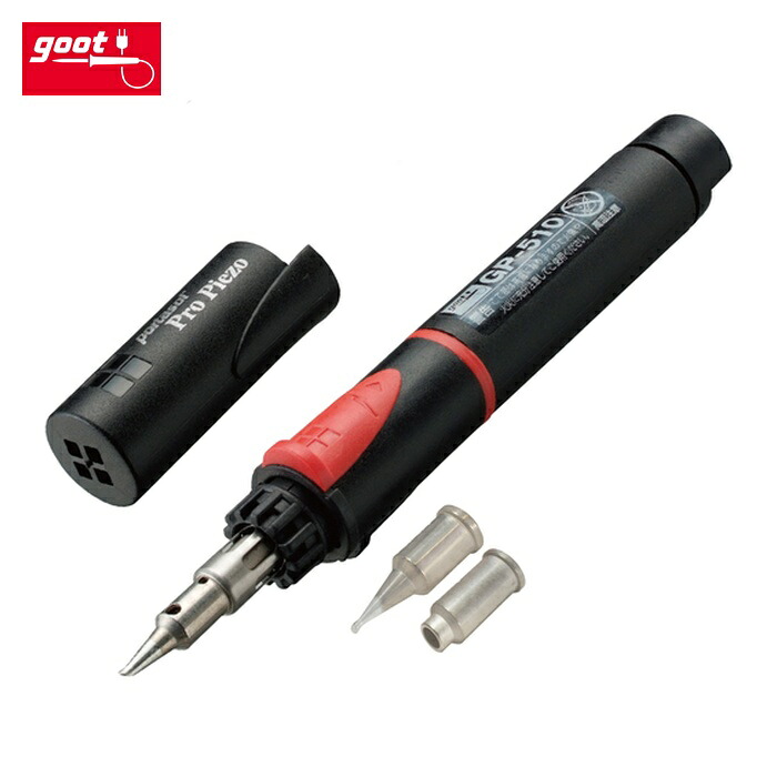 グット goot GP-510SET ガス式はんだこてセットプロピエゾ (1S)