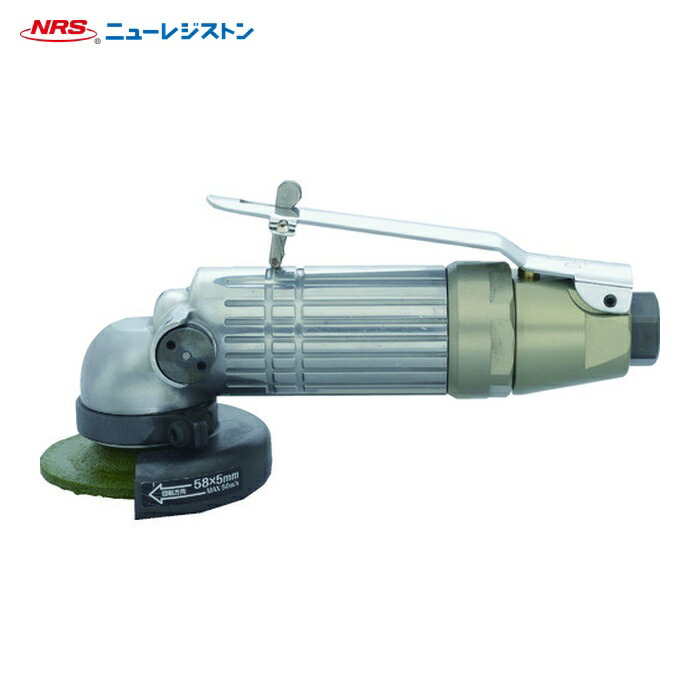 NRS ニューレジストン GR-M58(75)KL 空気の状態式ミニグラインダ空神 生き胆式 (1台) 花・ガーデン・DIY-エア工具本体-DIY・工具