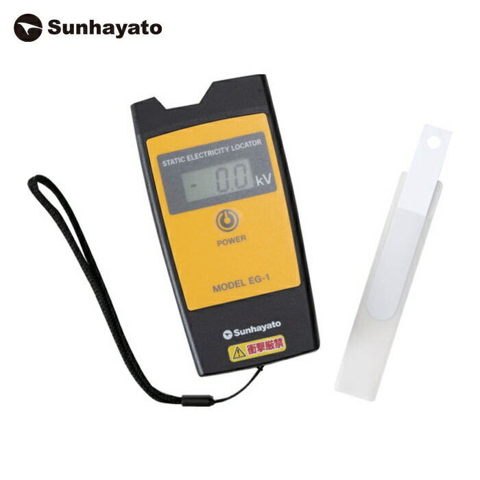 楽天市場】東栄電気工業 ウルトラホン 超音波式放電探知機 SE-55FD【代