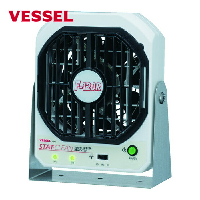 ベッセル VESSEL F-120R 静電気取っぱらう気違い No.F-120R (1台)