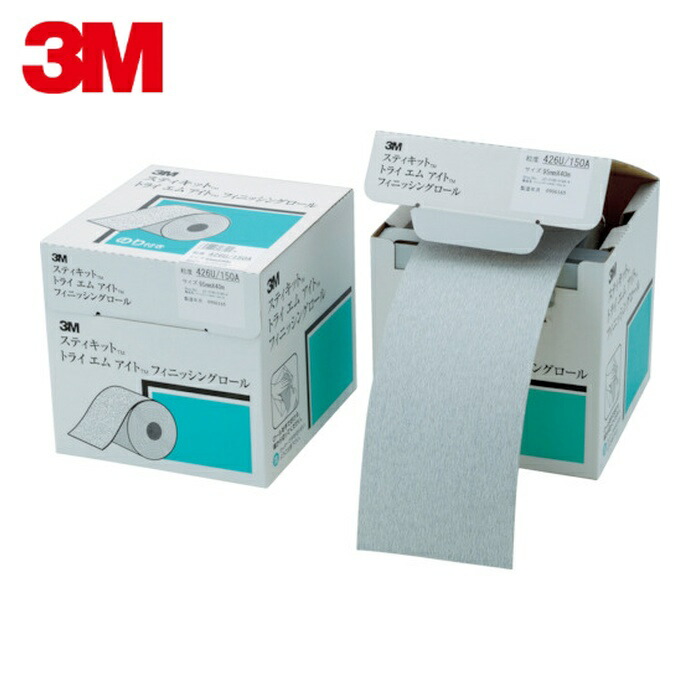 3M スリーエム FR 426U 180A 114 スティキット フィニッシングロール 426U #180 114mmX40m (1巻)