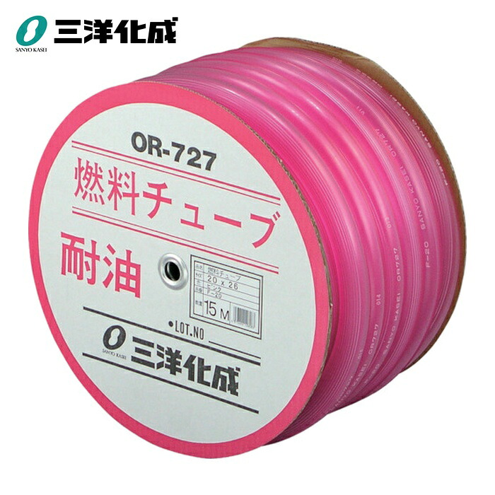 三洋化成 サンヨー 耐油燃料チューブ 25×31 15mドラム巻 (1本) F-25|工具ランド