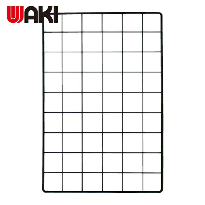 和気産業 WAKI メッシュパネル 450X1800mm 黒 (1枚) EMP014
