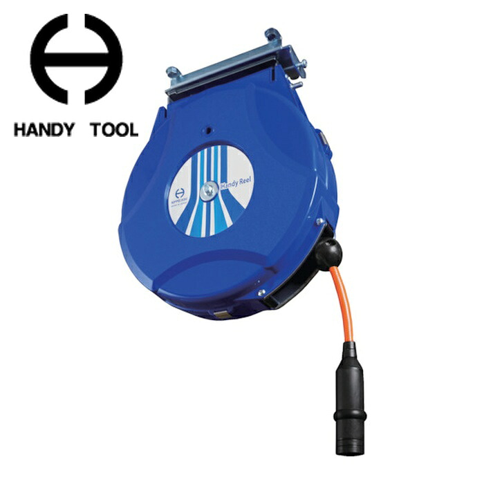 日平機器 HAP-310J-BL ハンディーエアーリール (1台)|工具ランド