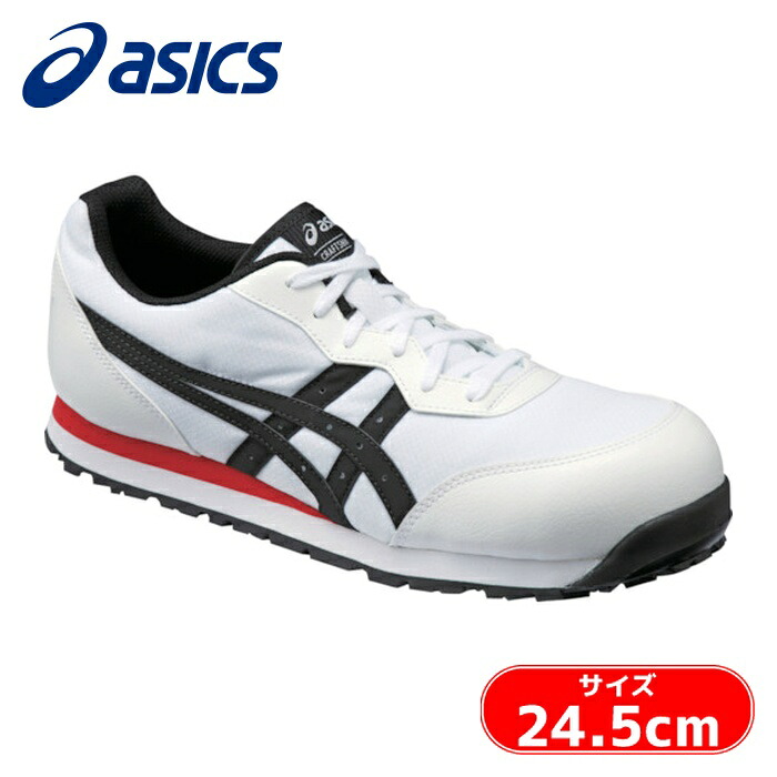 アシックス asics ウィンジョブ CP201 白いこと×黒いこと 24.5糎 (1足) FCP201.0190-24.5